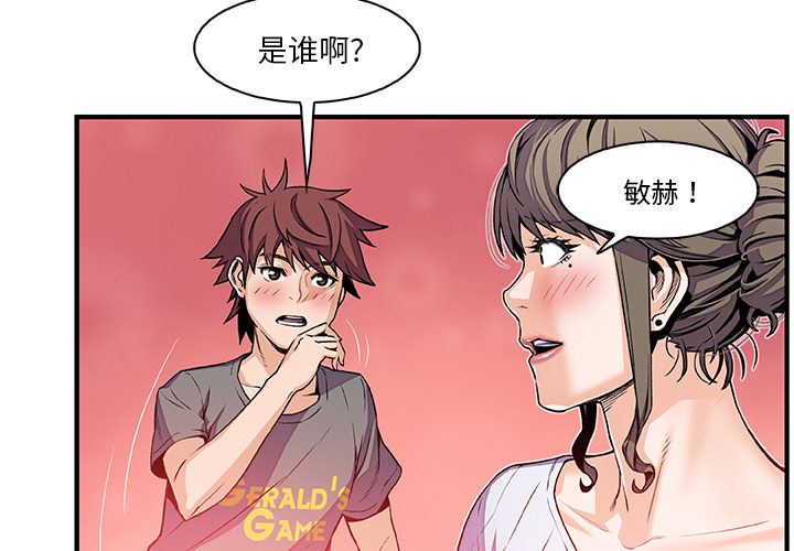 韩国污漫画 你和我的小秘密 27 3