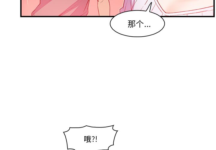 韩国污漫画 你和我的小秘密 27 4