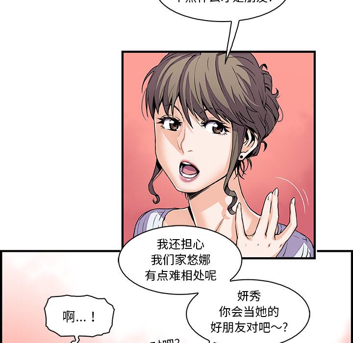 韩国污漫画 你和我的小秘密 27 27