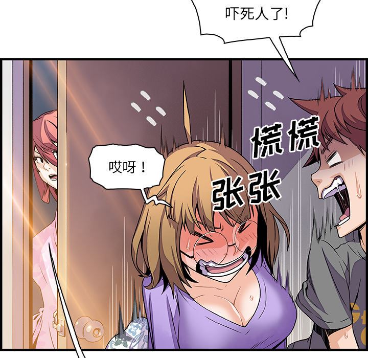 韩国污漫画 你和我的小秘密 28 13