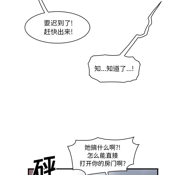 韩国污漫画 你和我的小秘密 28 14