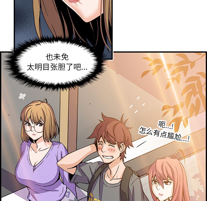 韩国污漫画 你和我的小秘密 28 21