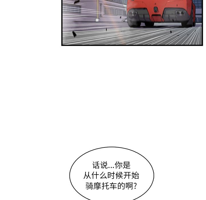 韩国污漫画 你和我的小秘密 28 35