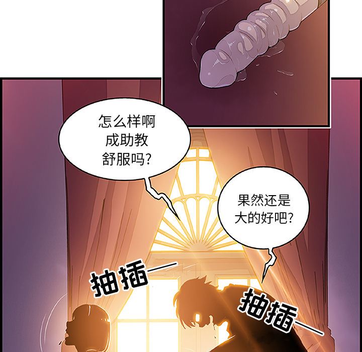 韩国污漫画 你和我的小秘密 28 45