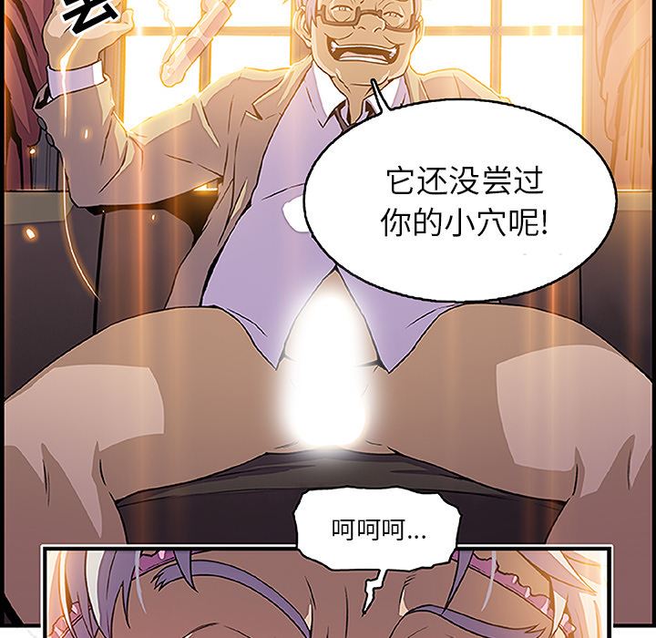 韩国污漫画 你和我的小秘密 28 55