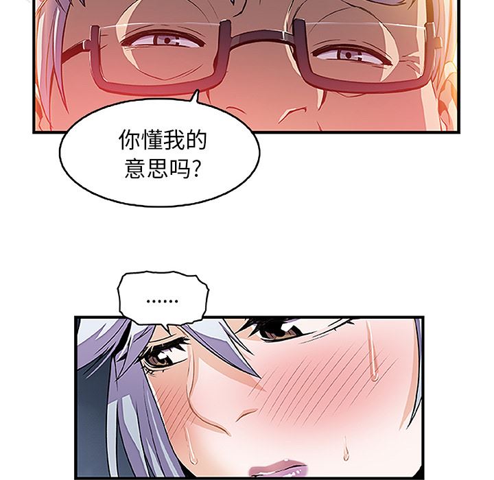 韩国污漫画 你和我的小秘密 28 56