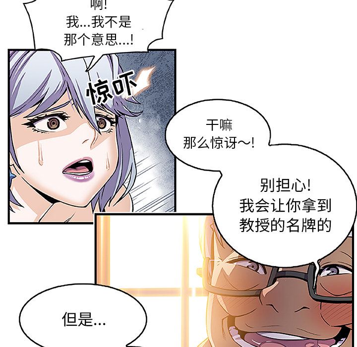 韩国污漫画 你和我的小秘密 28 63