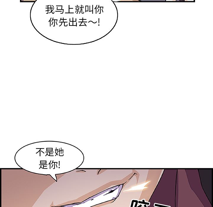 韩国污漫画 你和我的小秘密 28 74