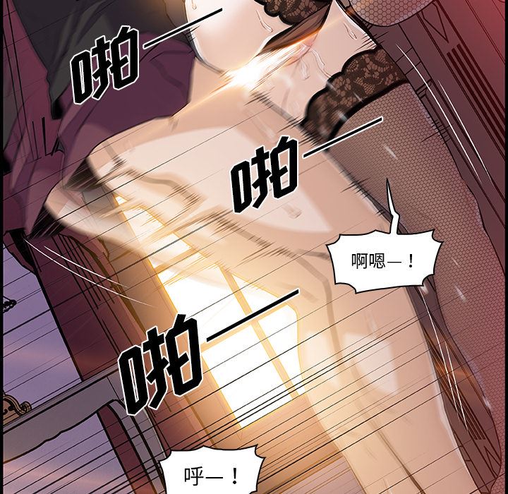 韩国污漫画 你和我的小秘密 29 43