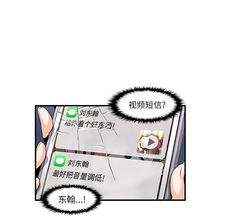 韩国污漫画 你和我的小秘密 29 56