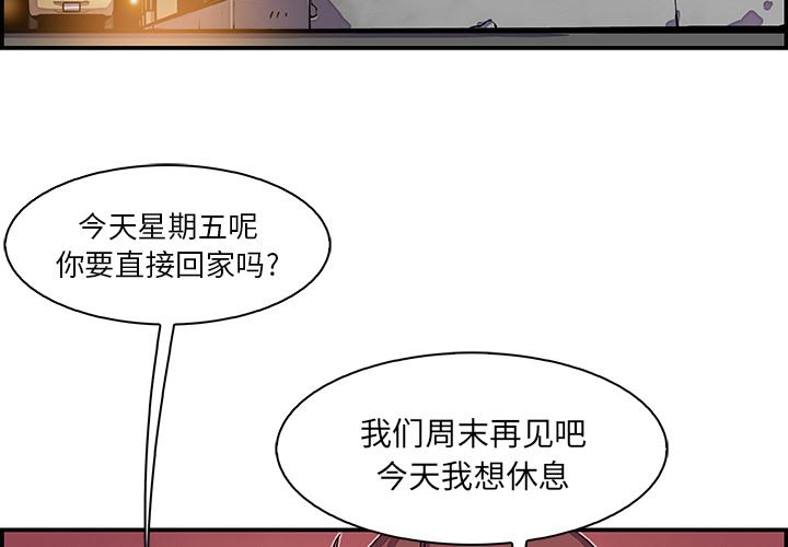 韩国污漫画 你和我的小秘密 3 4