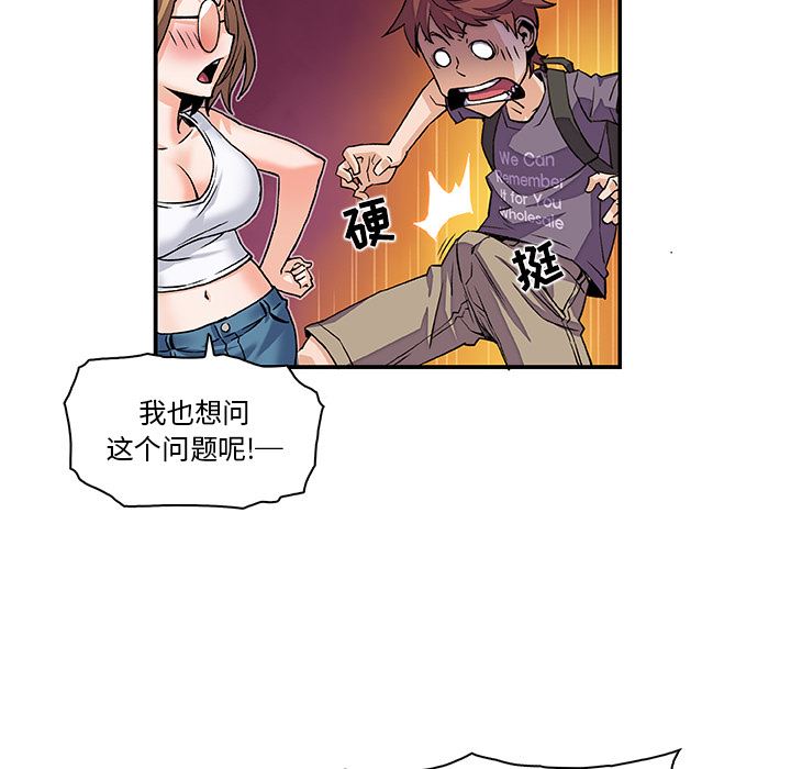 韩国污漫画 你和我的小秘密 3 14