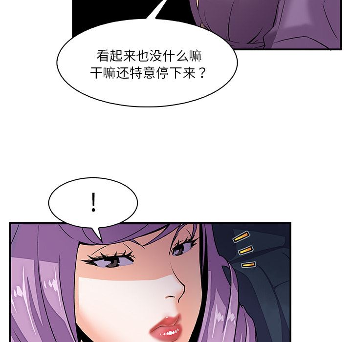 韩国污漫画 你和我的小秘密 3 33