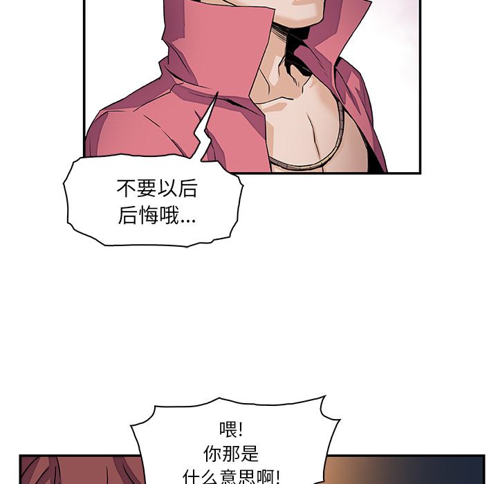 韩国污漫画 你和我的小秘密 3 54