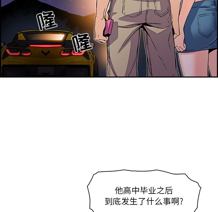 韩国污漫画 你和我的小秘密 3 58