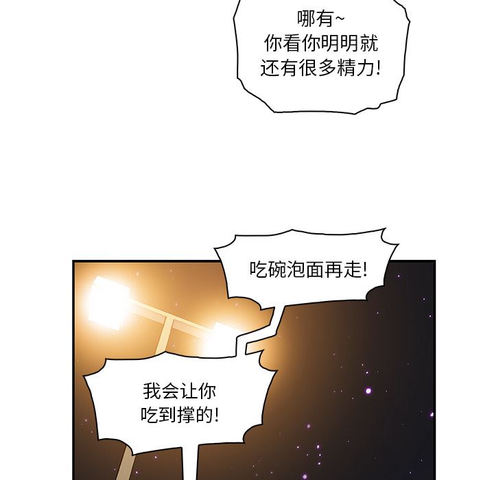 韩国污漫画 你和我的小秘密 3 65