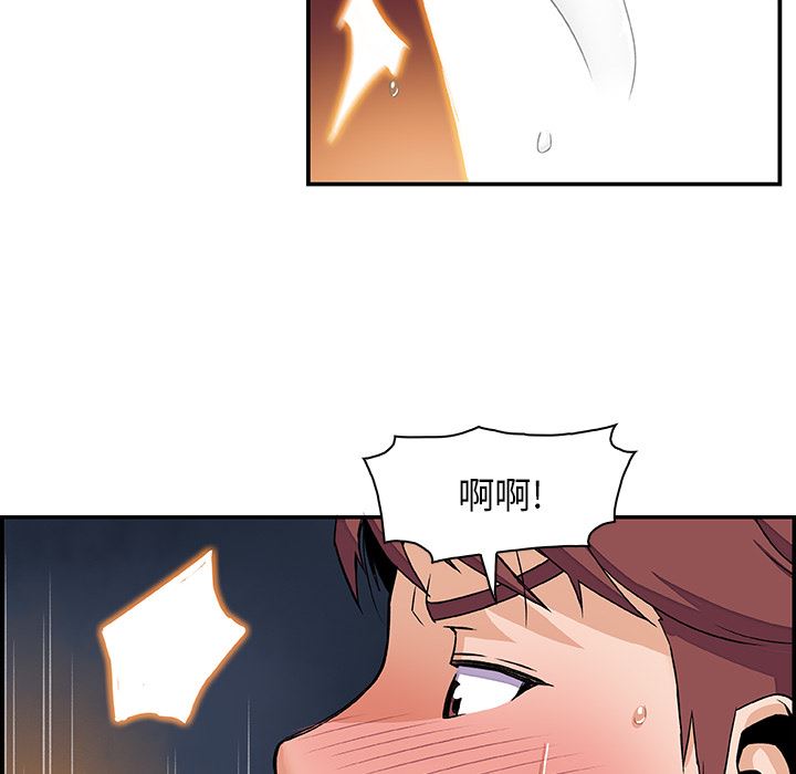 韩国污漫画 你和我的小秘密 3 75