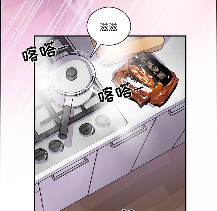 韩国污漫画 你和我的小秘密 3 85