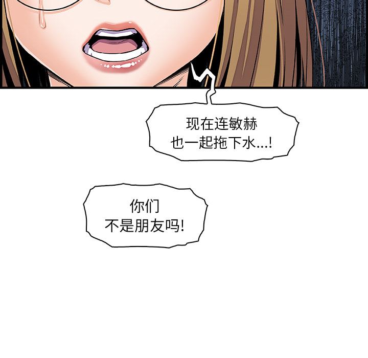 韩国污漫画 你和我的小秘密 30 9