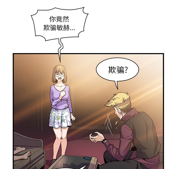 韩国污漫画 你和我的小秘密 30 10