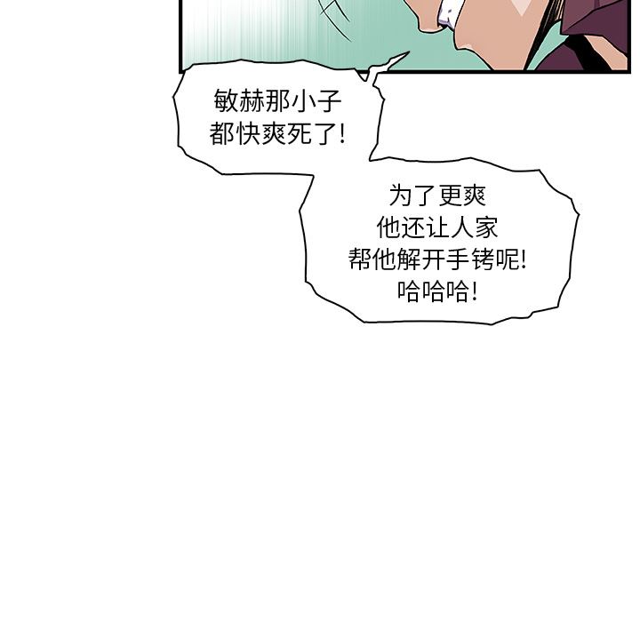 韩国污漫画 你和我的小秘密 30 12