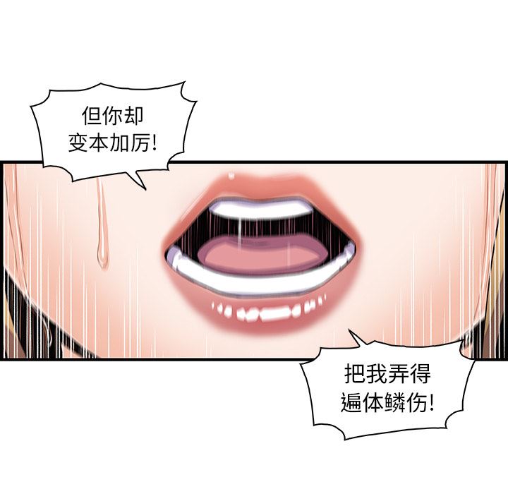 韩国污漫画 你和我的小秘密 30 29