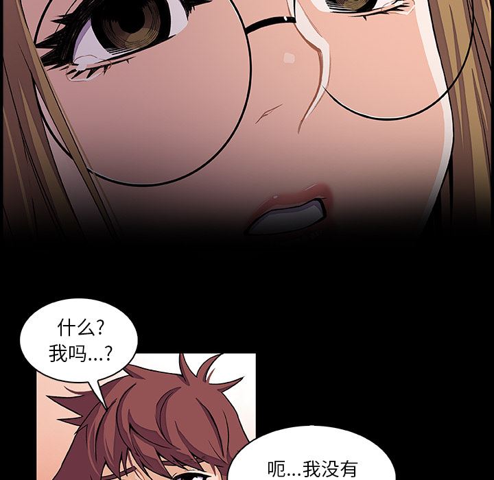 韩国污漫画 你和我的小秘密 30 38