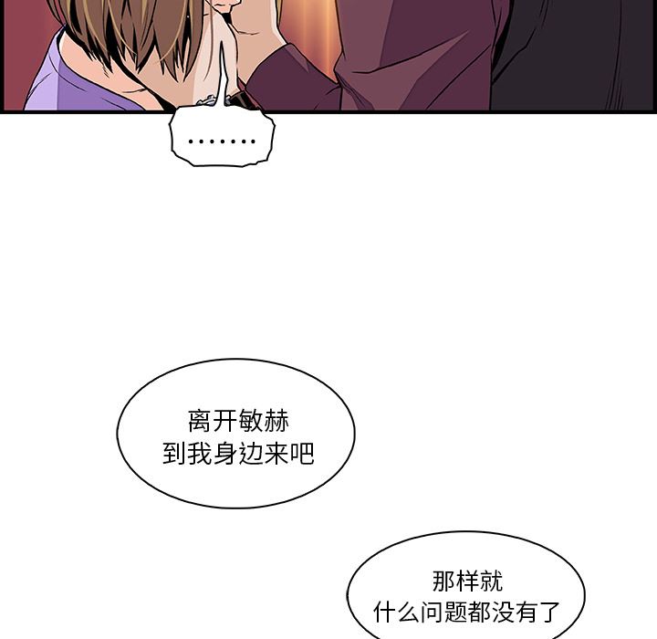 韩国污漫画 你和我的小秘密 30 45