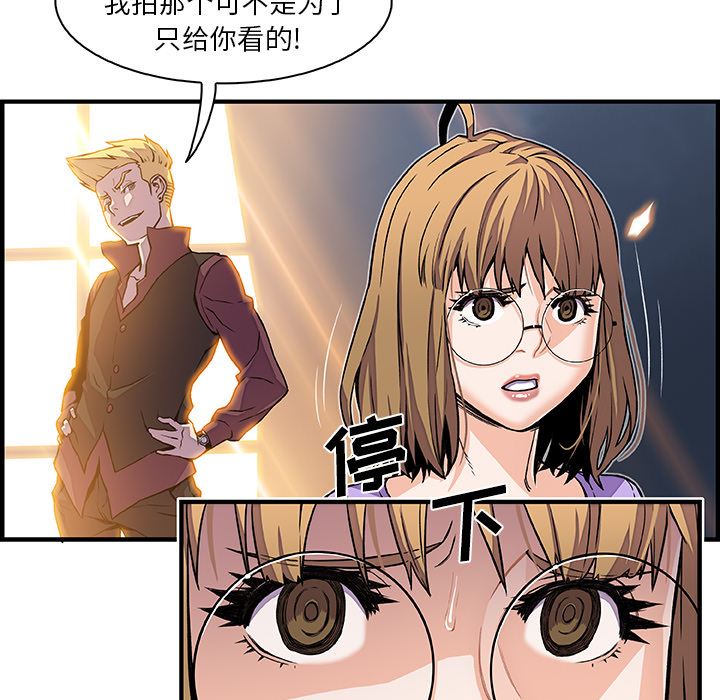 韩国污漫画 你和我的小秘密 30 53