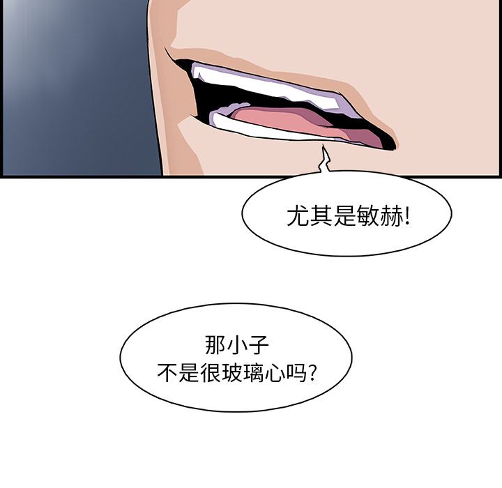 韩国污漫画 你和我的小秘密 30 56