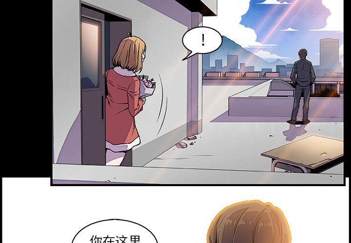 韩国污漫画 你和我的小秘密 31 4