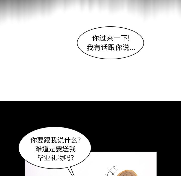 韩国污漫画 你和我的小秘密 31 8