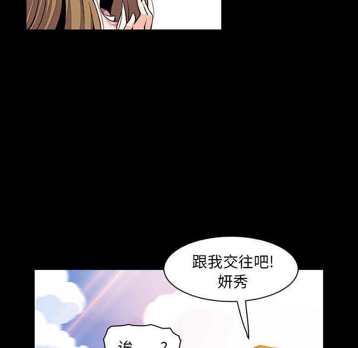 韩国污漫画 你和我的小秘密 31 18