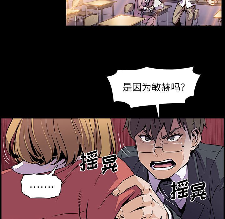 韩国污漫画 你和我的小秘密 31 25