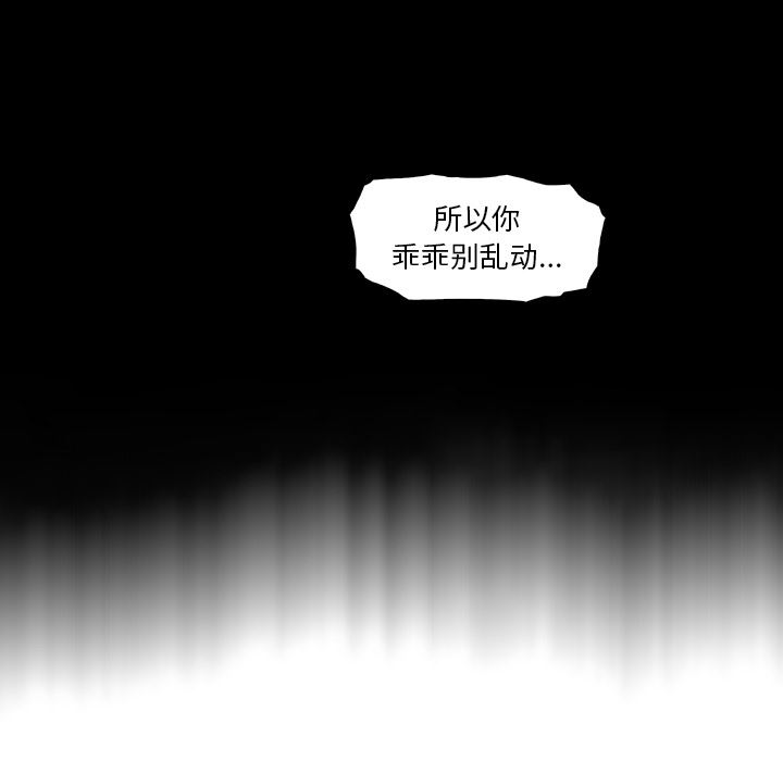 韩国污漫画 你和我的小秘密 31 42