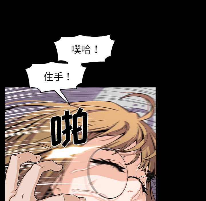 韩国污漫画 你和我的小秘密 31 54