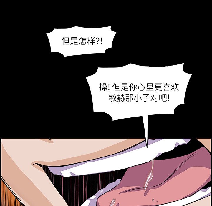 韩国污漫画 你和我的小秘密 31 63