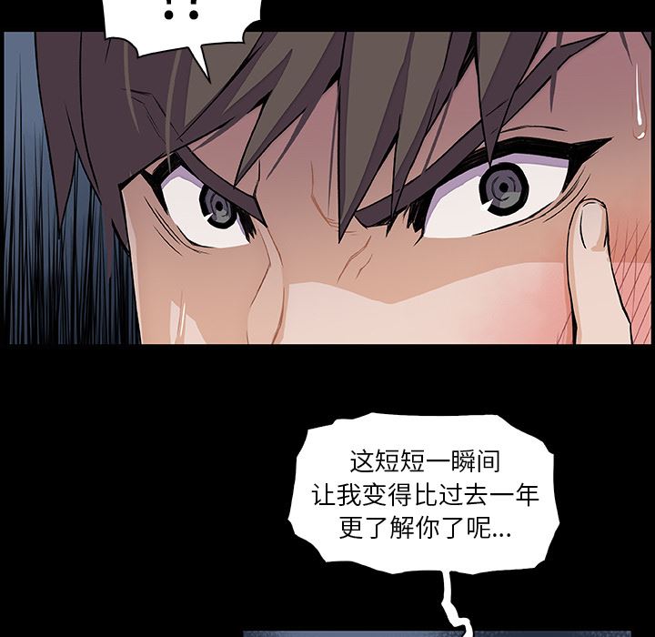 韩国污漫画 你和我的小秘密 31 66