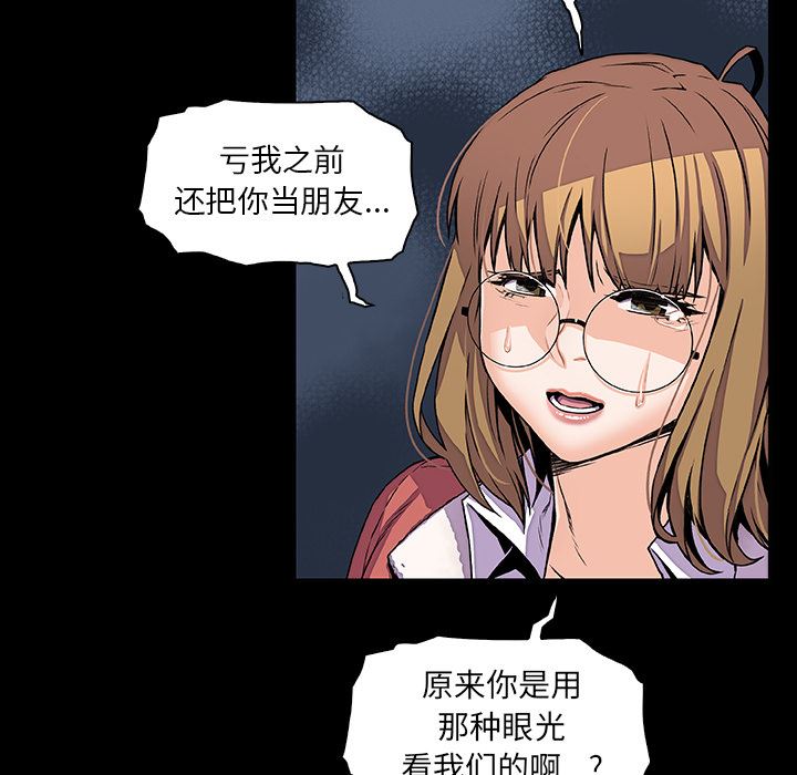 韩国污漫画 你和我的小秘密 31 67