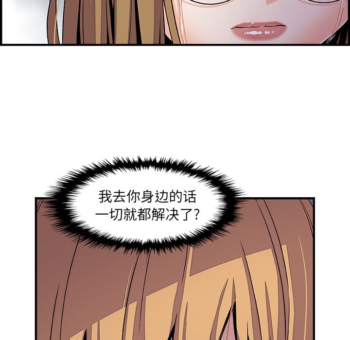 韩国污漫画 你和我的小秘密 31 79