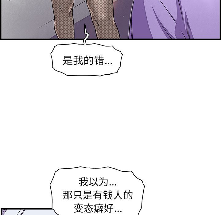 韩国污漫画 你和我的小秘密 32 5