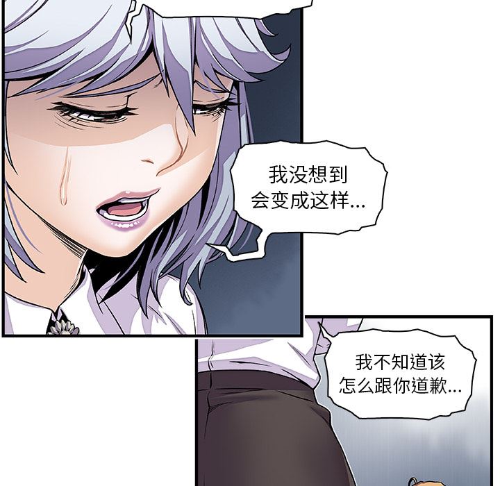 韩国污漫画 你和我的小秘密 32 6