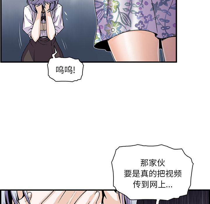 韩国污漫画 你和我的小秘密 32 9