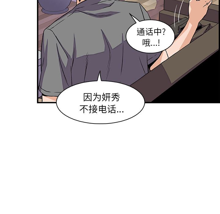 韩国污漫画 你和我的小秘密 32 33