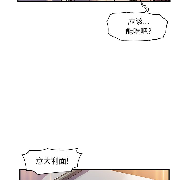 韩国污漫画 你和我的小秘密 32 46