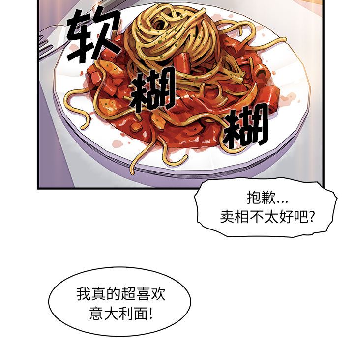 韩国污漫画 你和我的小秘密 32 47