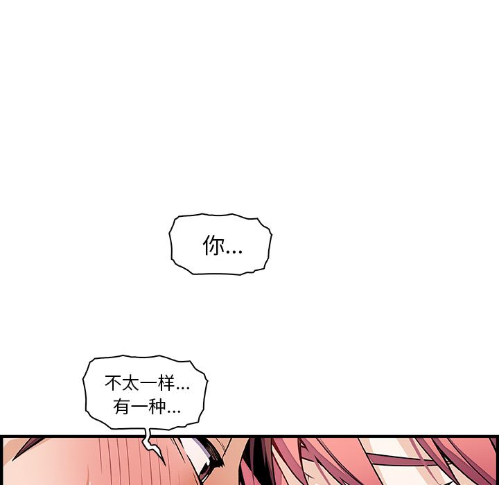 韩国污漫画 你和我的小秘密 32 73