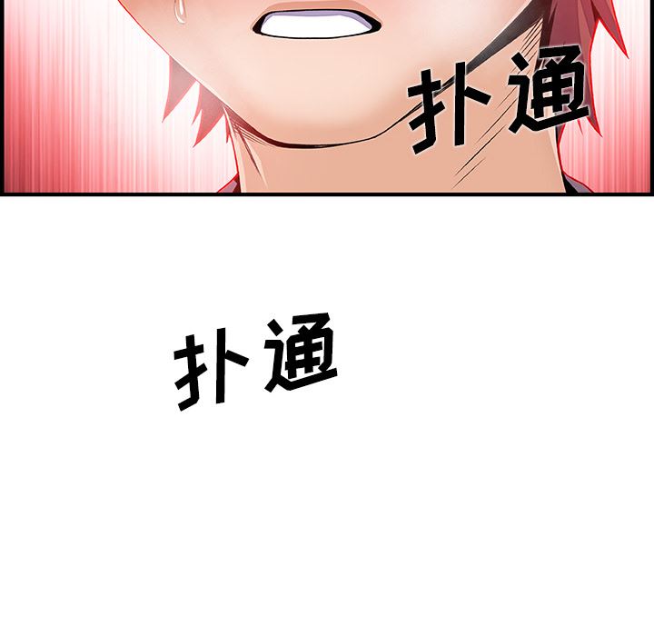 韩国污漫画 你和我的小秘密 32 81