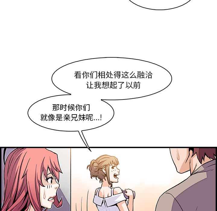 韩国污漫画 你和我的小秘密 33 15