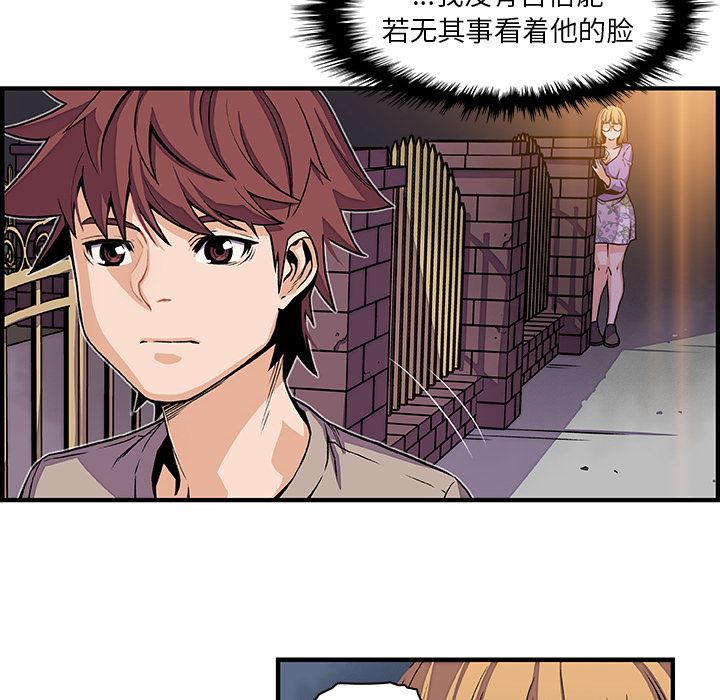 韩国污漫画 你和我的小秘密 33 35